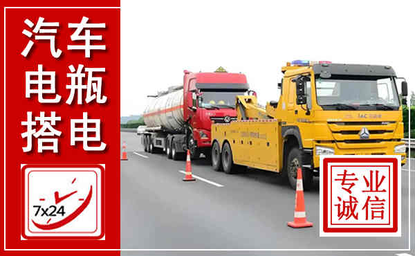 南和吊车,汽车救援吊车电话