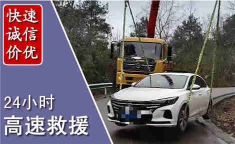 南和高速公路救援场景与案例
