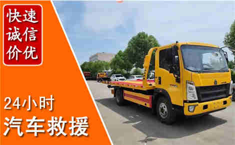 南和从六月南和连续暴雨，解析2026年夏季南和汽车救援全新行业特点