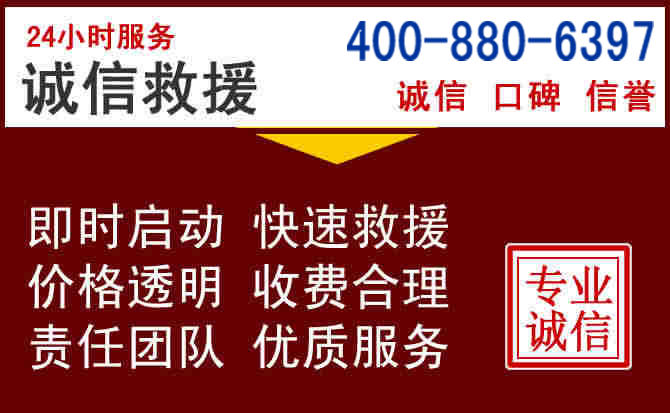 南和汽车救援