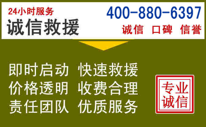南和汽车救援电话 南和汽车救援电话