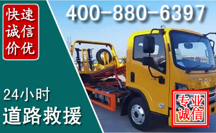 南和道路救援电话 南和道路救援电话