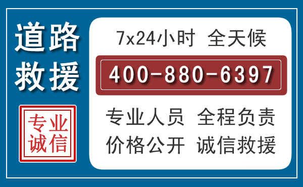 南和长春拖车电话